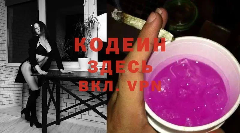 Кодеин напиток Lean (лин)  где купить   Менделеевск 