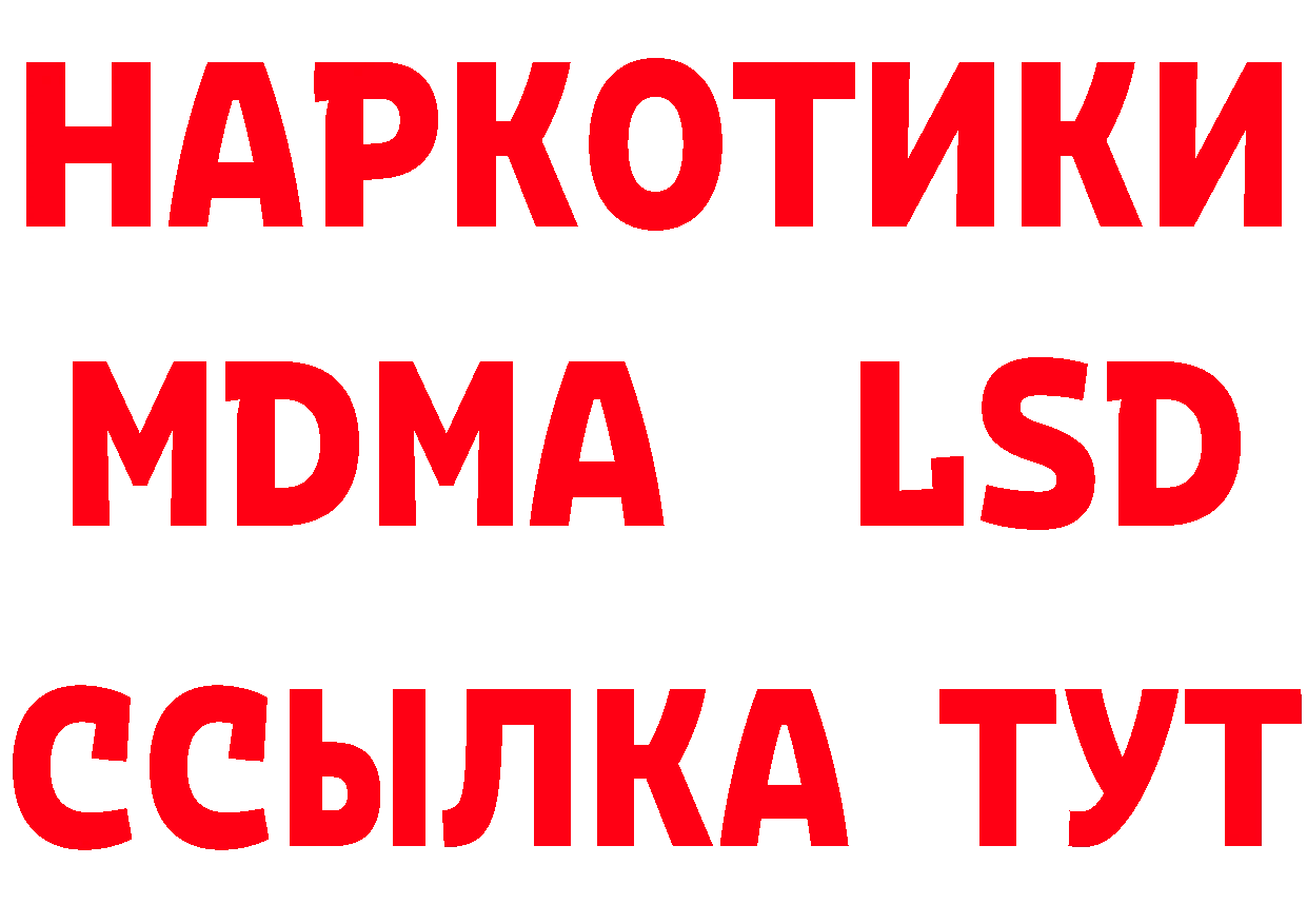 ЭКСТАЗИ TESLA ТОР это гидра Менделеевск